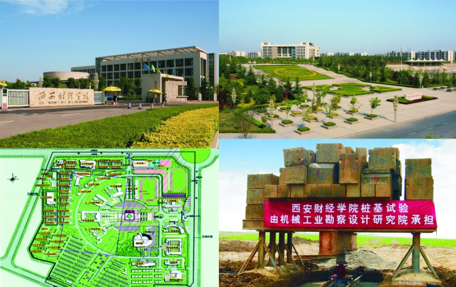 西安財(cái)經(jīng)學(xué)院新校區(qū)一期工程巖土工程勘察、試坑浸水試驗(yàn)及復(fù)合載體夯擴(kuò)樁靜載試驗(yàn)