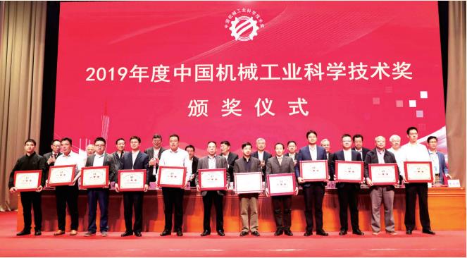 2019 年 “樁基礎(chǔ)內(nèi)力測試關(guān)鍵技術(shù)與應(yīng)用”獲中國機(jī)械工業(yè)科學(xué)技術(shù)發(fā)明一等獎